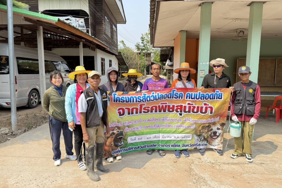 วันที่ 25-27 มีนาคม พ.ศ. 2568 องค์การบริหารส่วนตำบลไผ่ ออกฉีดสุนัขและแมวตามโครงการสัตว์ปลอดโรค คนปลอดภัย  จากโรคพิษสุนัขบ้าฯ...