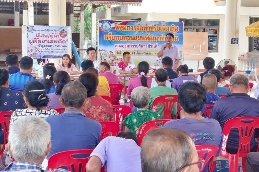 โครงการจัดทำหรือเพิ่มเติมหรือทบทวนแผนพัฒนาท้องถิ่นขององค์การบริหารส่วนตำบลไผ่ วันที่ 13, 19 , 20 เดือน พฤษภาคม พ.ศ.2568