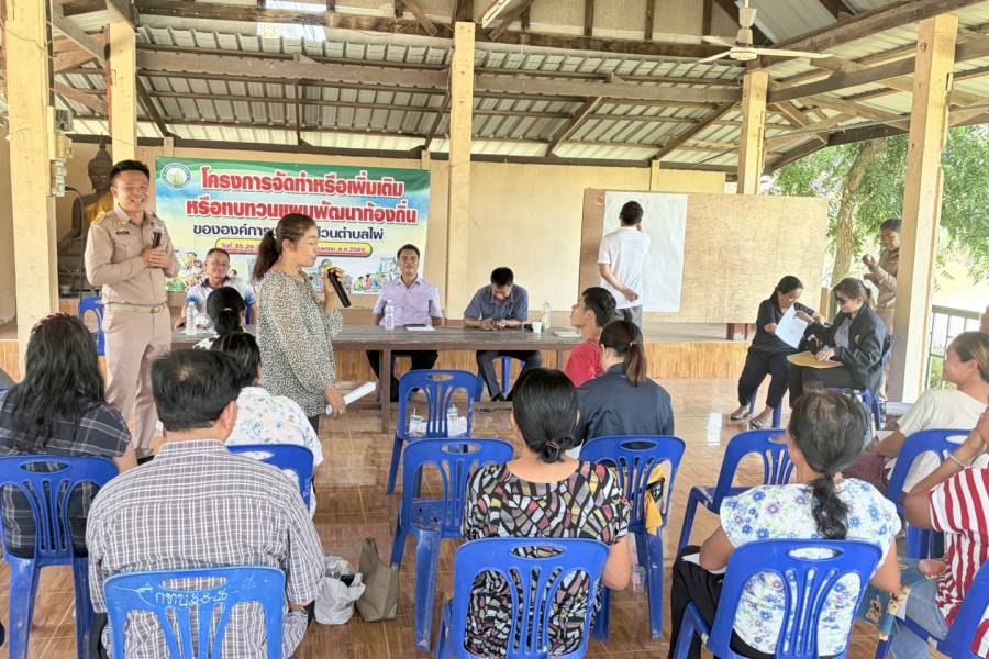 โครงการจัดทำหรือเพิ่มเติมหรือทบทวนแผนพัฒนาท้องถิ่นขององค์การบริหารส่วนตำบลไผ่ ออกประชุมประชาคมหมู่บ้าน เพื่อจัดทำร่างแผนพัฒนาท้อง (พ.ศ.2571 -2575 และ (พ.ศ.2566 -2570) เพิ่มเติม ในวันที่  30 มีนาคม 2569 บ้านหัวหนอง หมู่ที่ 8