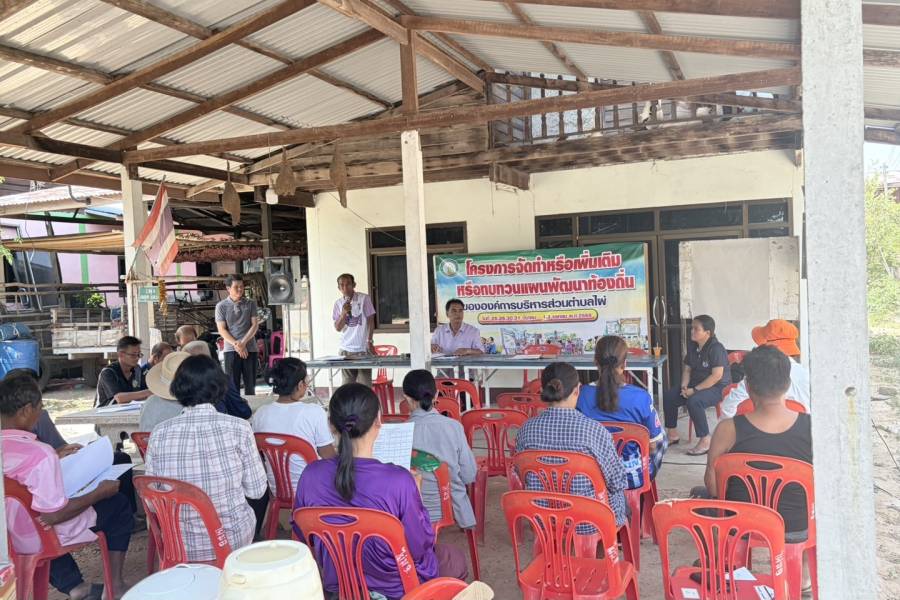 โครงการจัดทำหรือเพิ่มเติมหรือทบทวนแผนพัฒนาท้องถิ่นขององค์การบริหารส่วนตำบลไผ่ ออกประชุมประชาคมหมู่บ้าน เพื่อจัดทำร่างแผนพัฒนาท้อง (พ.ศ.2571 -2575 และ (พ.ศ.2566 -2570) เพิ่มเติม ในวันที่  30 มีนาคม 2569  บ้านไผ่ หมู่ที่ 9