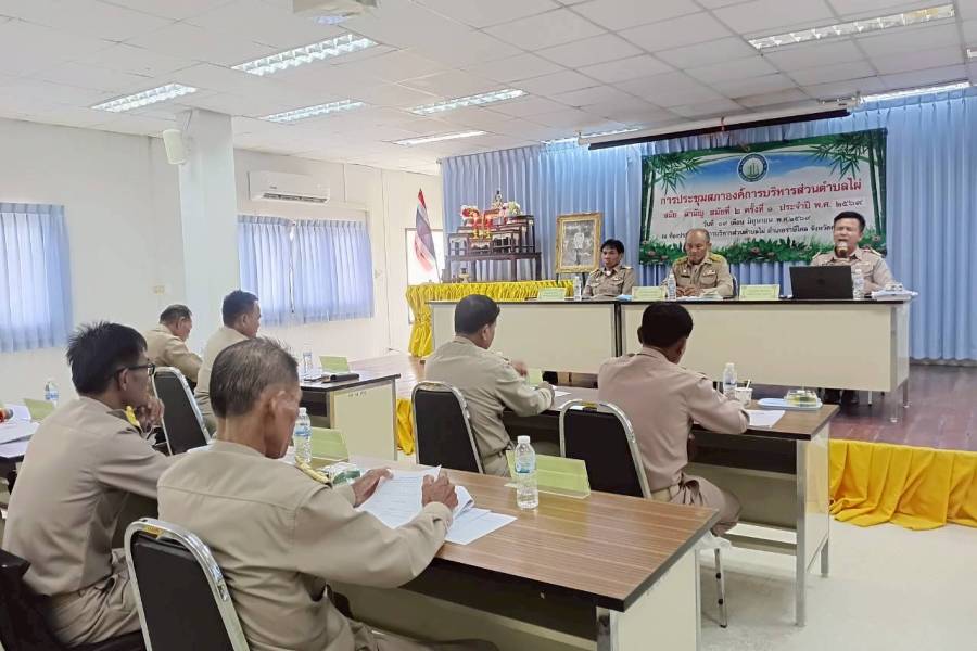 การประชุมสภาองค์การบริหารส่วนตำบลไผ่ สมัยสามัญ สมัยที่ 2 ครั้งที่ 1 ประจำปี พ.ศ. 2569 ในวันที่ 19 เดือน มิถุนายน พ.ศ. 2569 ณ ห้องประชุมองค์การบริหารส่วนตำบลไผ่ 